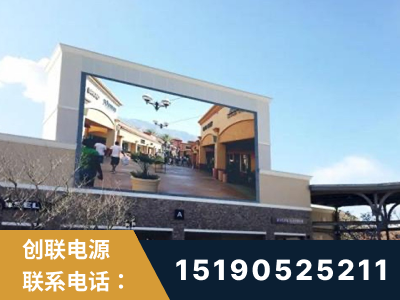 峨眉山-北京八达岭奥特莱斯显示屏项目